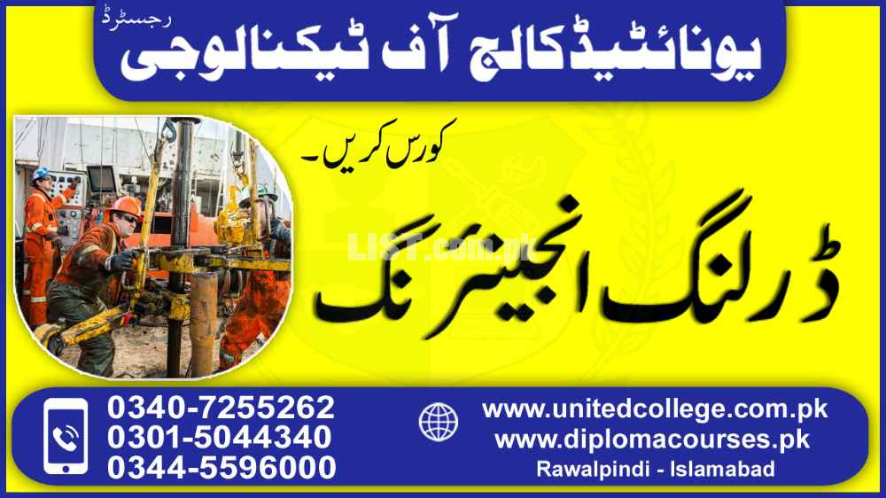 #1 #DRILLING ENGINEERING #DIPLOMA #COURSE IN #PAKISTAN #RAWAT