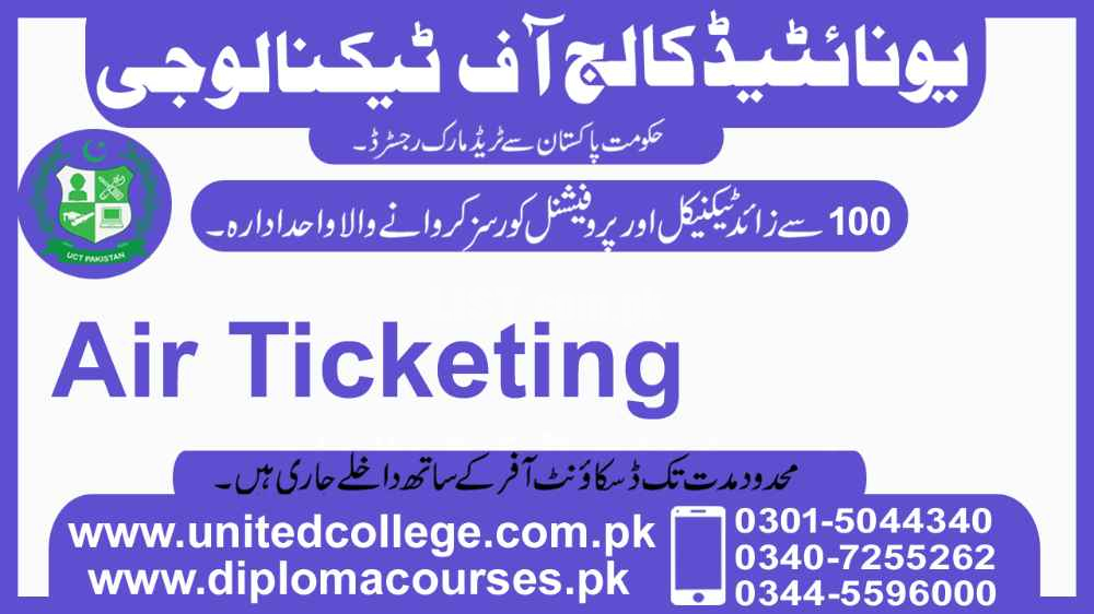 #AIR TICKETING #DIPLOMA #COURSES IN #PAKISTAN #BEST #TRAVEL #AGENT