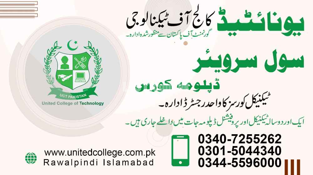 surveyor course in pakistan ,civil surveyor course in pakistan