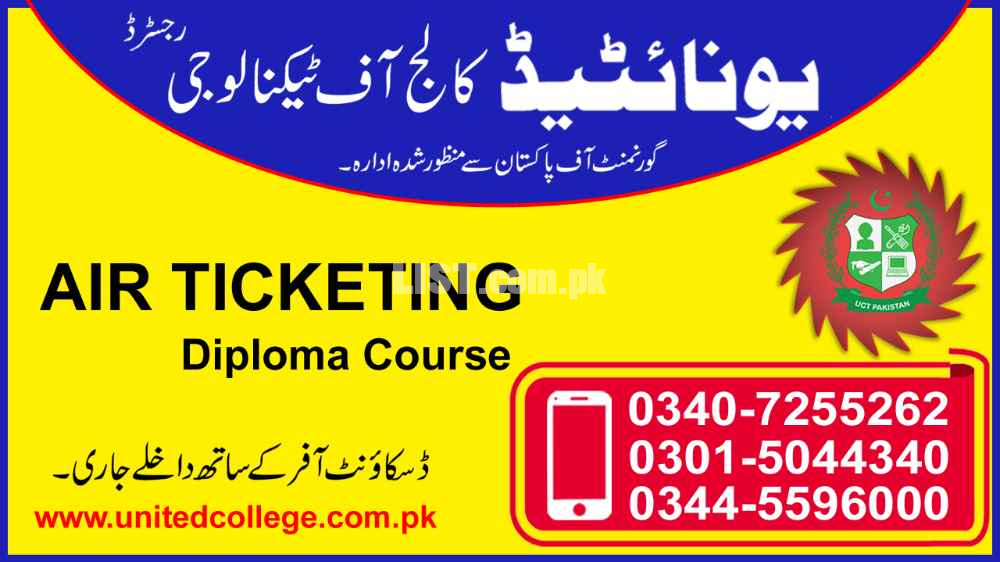 #BEST UNITED COLLEGE #AIR TICKETING #DIPLOMA CORUSE IN #PAKISTAN