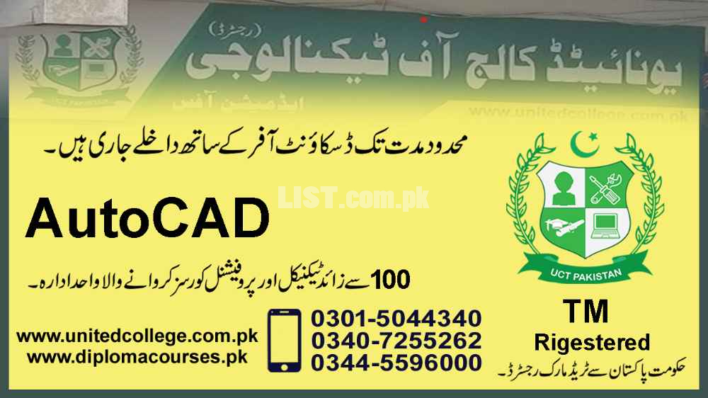 auto cad course in rawalpindi islamabad paksitan best auto cad course