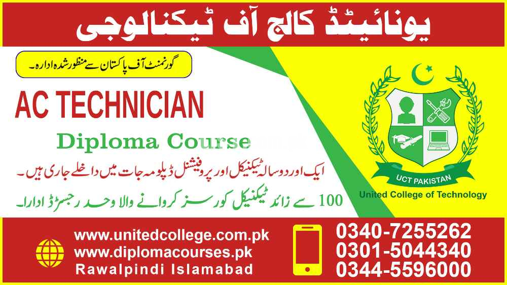 #1# NO 1 BEST SHORT DIPLOMA COURES IN AC TECHNICIAN COURSE IN KAHUTA #