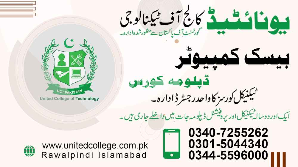 #1 #TOP #NO1 #BEST #IT COURSES IN #RAWALPINDI / #ADVANCE IT COURSES