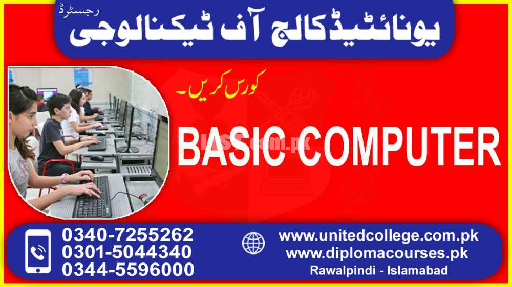#COMPUTER COURSE IN #ADVANCE IT COURSE IN #ISLAMABAD #PAKISTAN