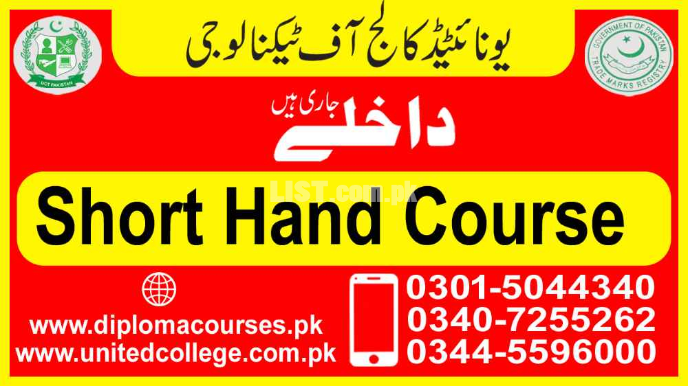 #1# DIPLOM COURSE IN SHORT HAND IN ISLAMABAD # TOP DIPLOMA COURSE IN S