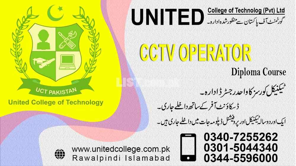 #BEST CCTV OPERATOR COURSE IN GUJAR KHAN #CCTV TECHNIAN COURSE