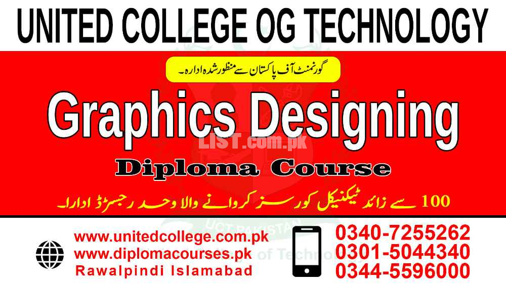 #GRAPHICS #DESIGNING #COURSE IN #PAKISTAN #CHAKWAL