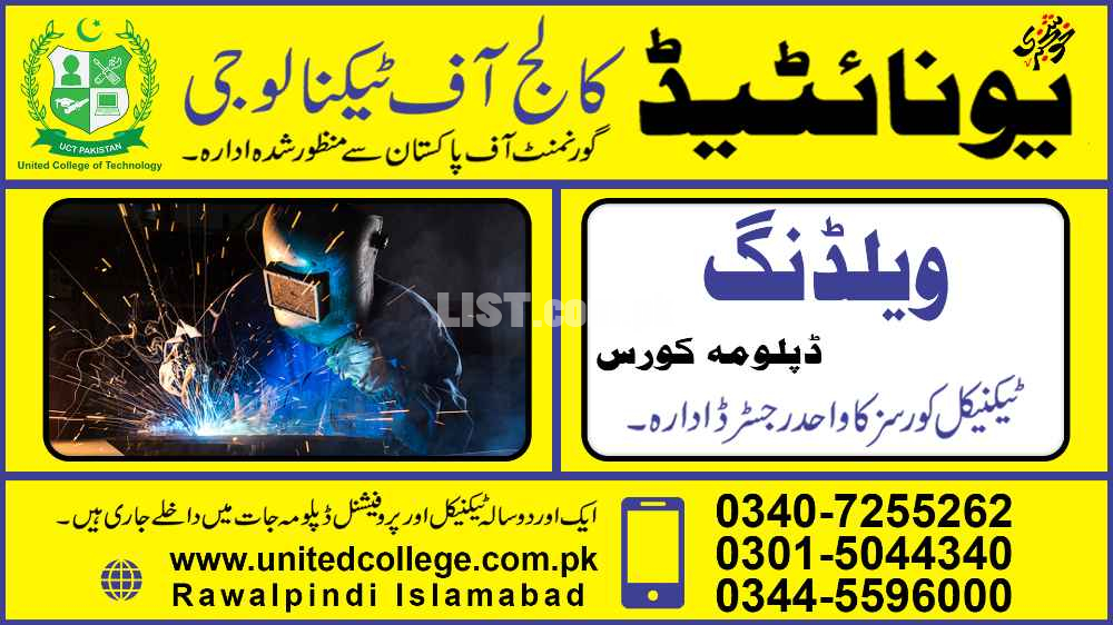 #1# WELDING DIPLOMA COURSE IN PAKISTAN # TOP BEST DIPLOMA COURSE IN PA