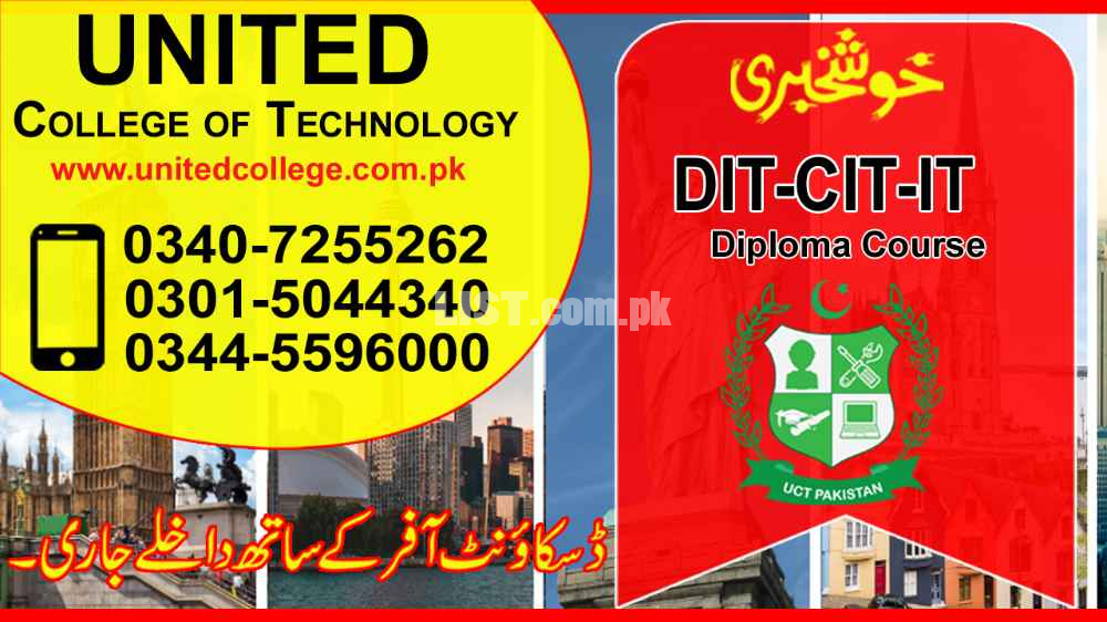 #1# COMPTURE DIPLOMA COURSE IN ISLAMABAD # BEST IT DIPLOM COURSE # ADV