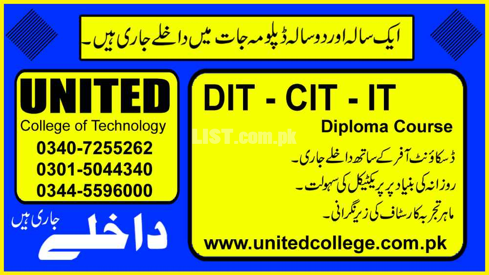 DIT COURSE (DIPLOMA IN INFORMATION TECHNOLOGY) IN CHICHAWATNI PAKISTAN