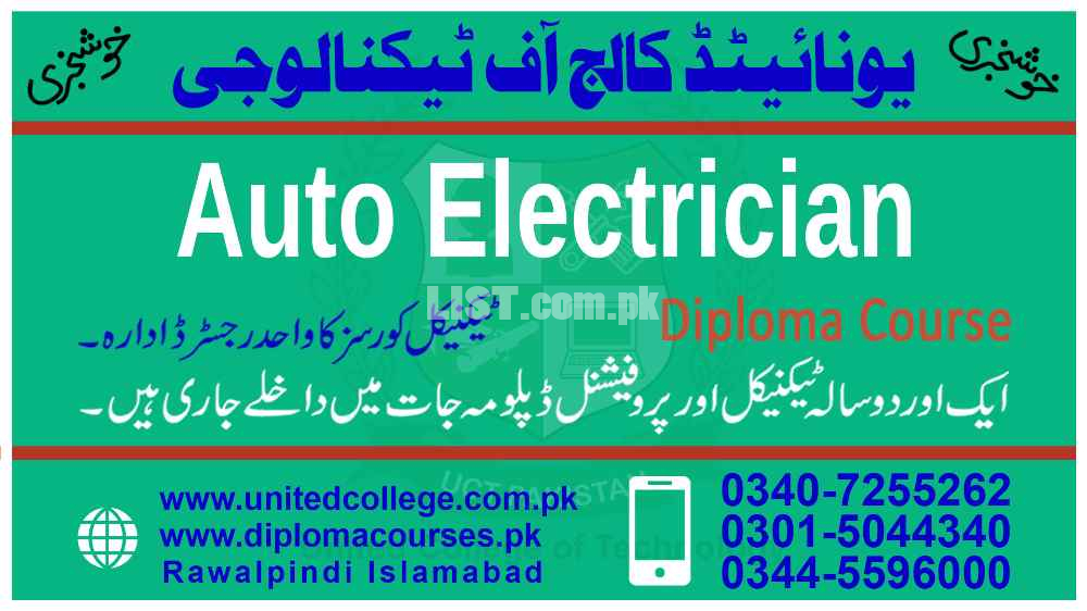 #1 #AUTO #ELECTRICIAN #COURSE IN #PAKISTAN #KHANPUR