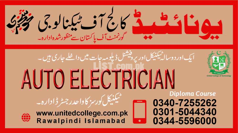 #1 #AUTO #ELECTRICIAN #COURSE IN #PAKISTAN #FATEH JANG