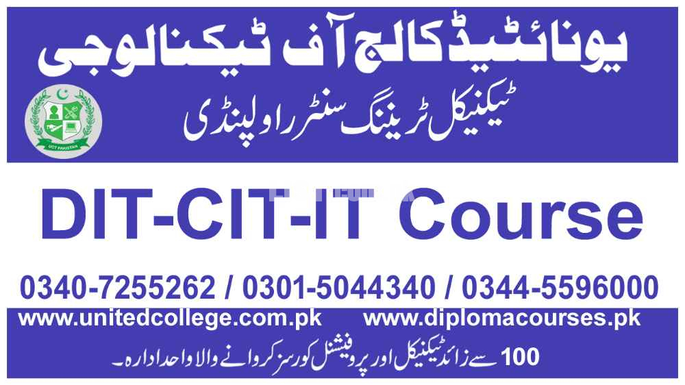 DIT COURSE (DIPLOMA IN INFORMATION TECHNOLOGY) IN CICHAWATNI PAKISTAN