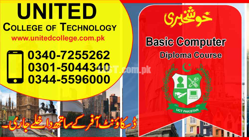 #1# BASIC # COMPTURE # COURSE IN RAWALPINDI # PROFESSIONAL # IT #INFOR