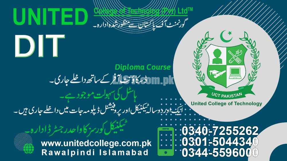 3# DIT COURSE (DIPLOMA IN INFORMATION TECHNOLOGY) IN  SAHIWAL PAKSITAN