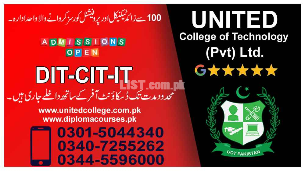 #1 #DIT #COURSE (DIPLOMA IN INFORMATION TECHNOLOGY) IN #LAHORE
