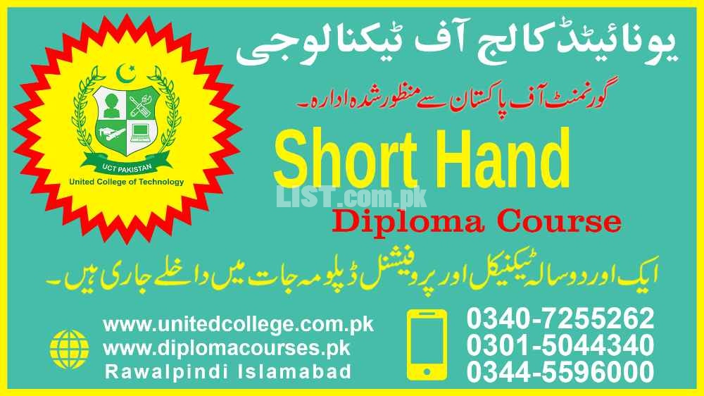 #1 #SHORTHAND  #COURSE IN  #PAKISTAN  #ISLAMABAD