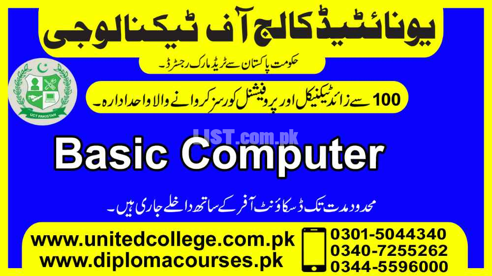 #1  #SHORT #COMPUTER #COURSE IN #PAKISTAN #ISLAMABAD