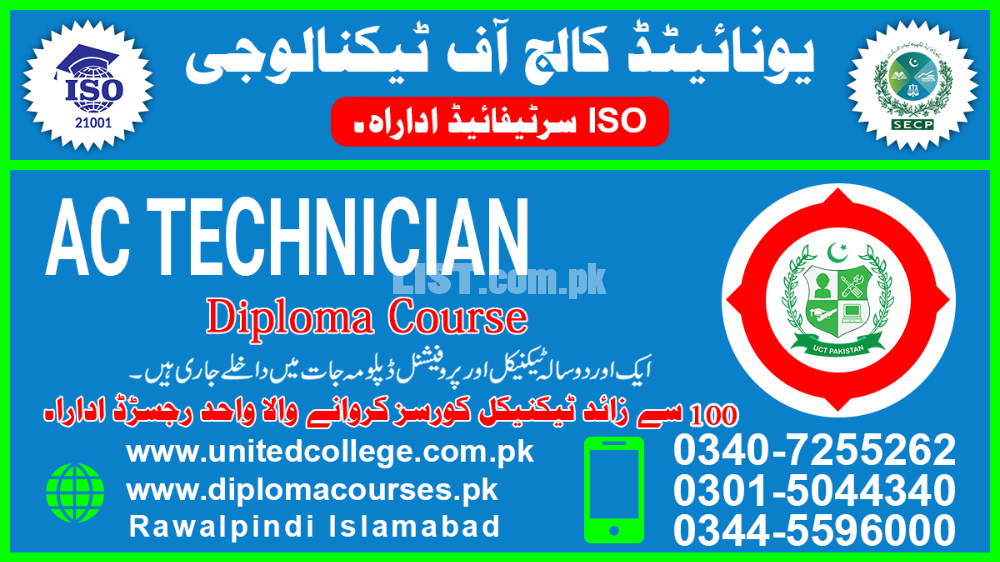 #122#ADMISSION#NOW#IN#AC#TECHNICIAN#DIPLOMA#COURSE#IN#HASILPUR#MIRPU