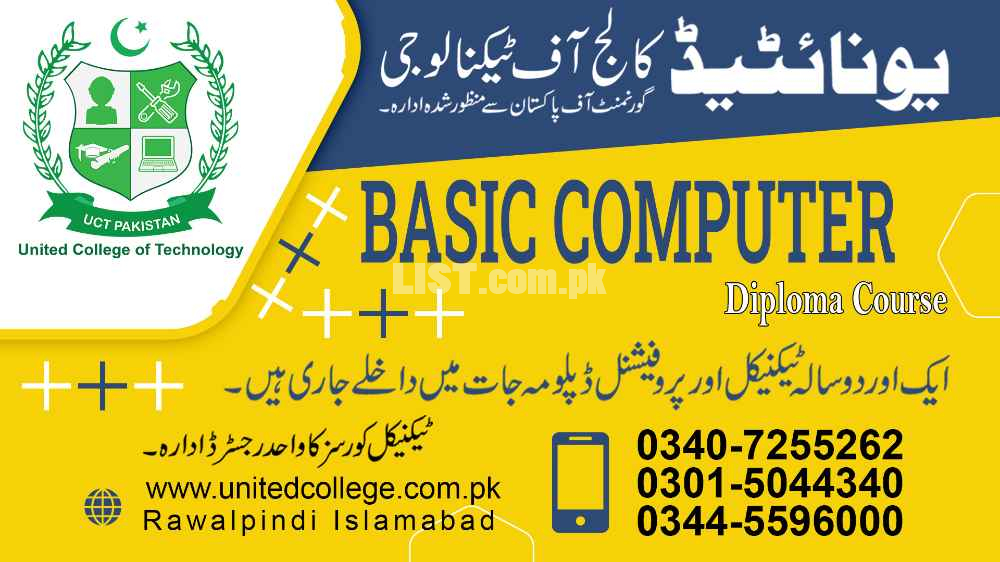 #1  #SHORT #COMPUTER #COURSE IN #PAKISTAN #RAWALPINDI