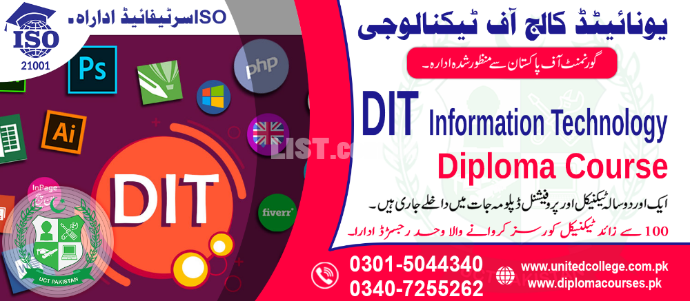 #DIT COMPUTER ADVANCE TRANING COURSE IN RAWALPINDI ISLAMABAD324