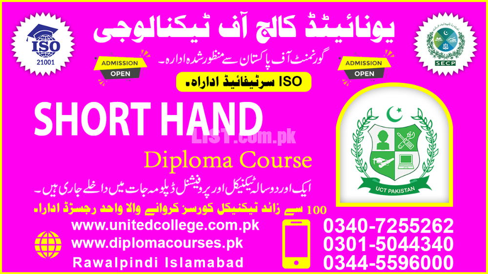 #44#PROFESSIONA#2023#DIPLOMA#ACADMY#IN#SHORT#HAND#DIPLOMA#COURSE#AJK