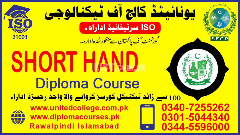 #44#PROFESSIONA#2023#DIPLOMA#ACADMY#IN#SHORT#HAND#DIPLOMA#COURSE#AJK