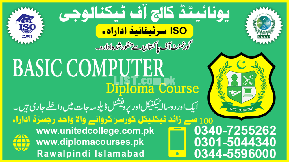 #13#PROFESSIONAL#DIPLOMA#COURSE#IN#COMPUTER#COURSE#IN#ISLMAMABAD