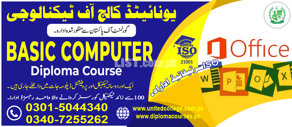 #52#ADVANCE#PROFESSIONAL#DIPLOMA#ACADMY#IN#COMPUTER#COURSE#IN#SHAMSABA