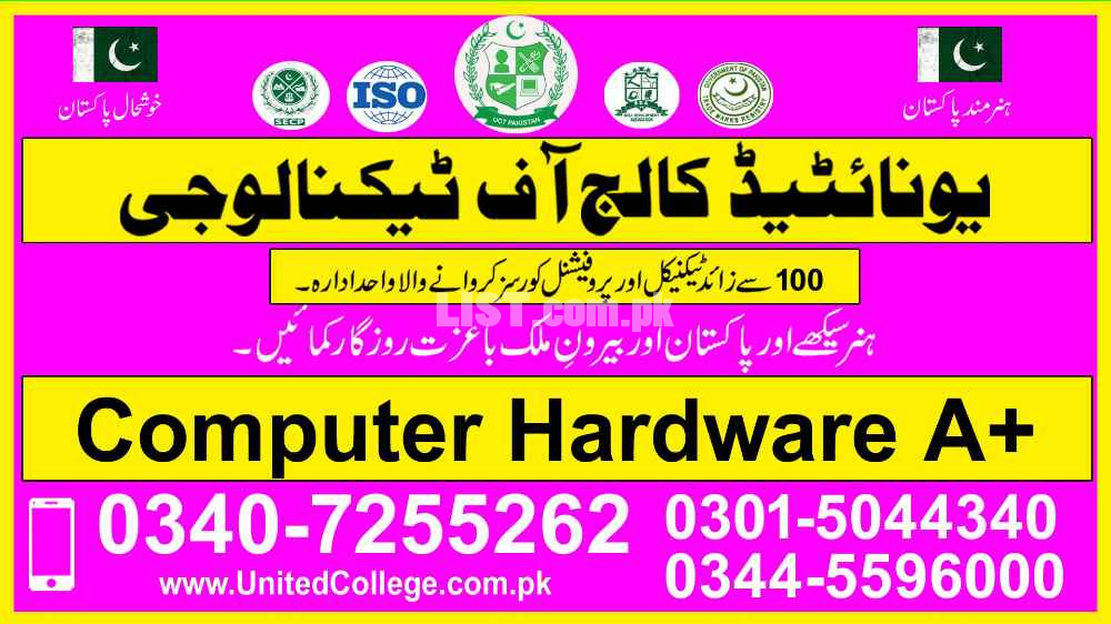 014#COMPUTER HEARDWEAR COURSE IN PAKISTAN RAWALPINDI ISLAMABAD