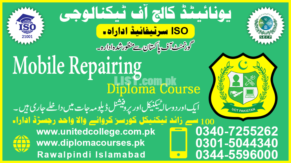 #232#ADVANCE#DIPLOMA#COURSE#IN#MOBILE#REPAIRING#COURSE#IN#ISLAMABAD