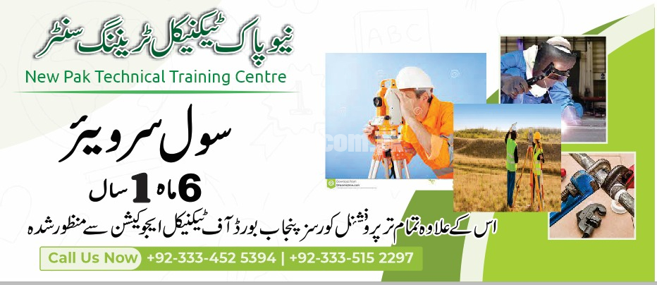 Surveyor Course in Rawalpindi Islamabad Lahore