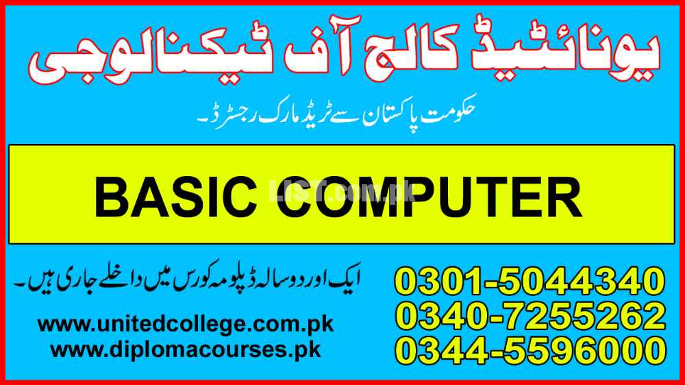 #243#  #BASIC  #COMPUTER  #COURSE IN  #PAKISTAN  #RAWALPINDI