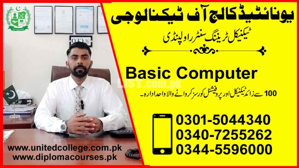 #243#  #BASIC  #COMPUTER  #COURSE IN  #PAKISTAN  #NAROWAL