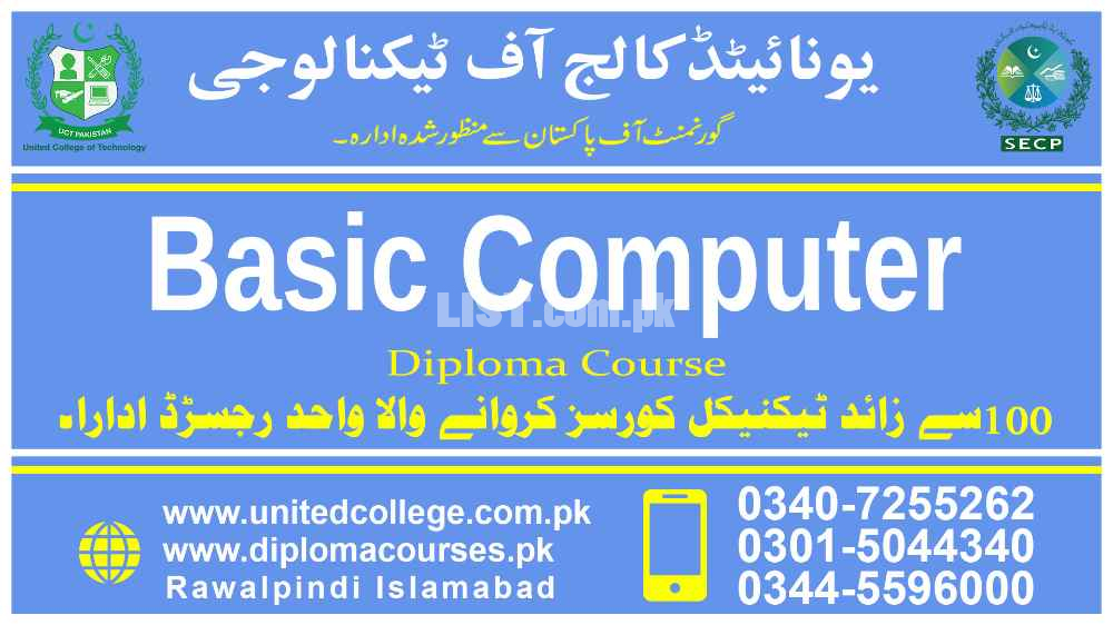 #243#  #BASIC  #COMPUTER  #COURSE IN  #PAKISTAN  #AHMAD ABAD