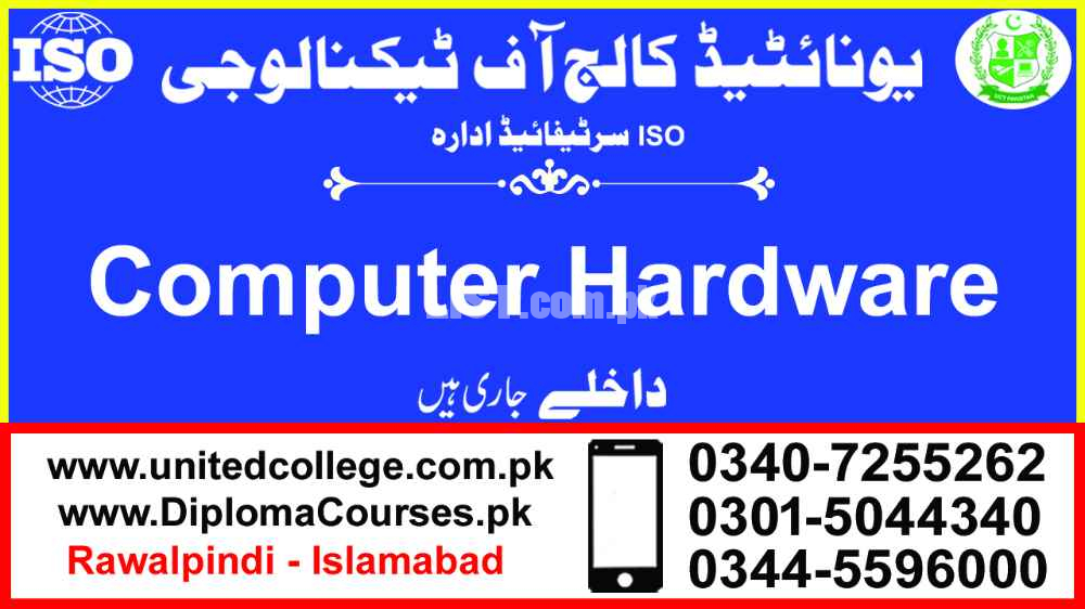 #234  #A+ COMPUTER HARDWARE #COURSE IN #PAKISTAN #DASKA