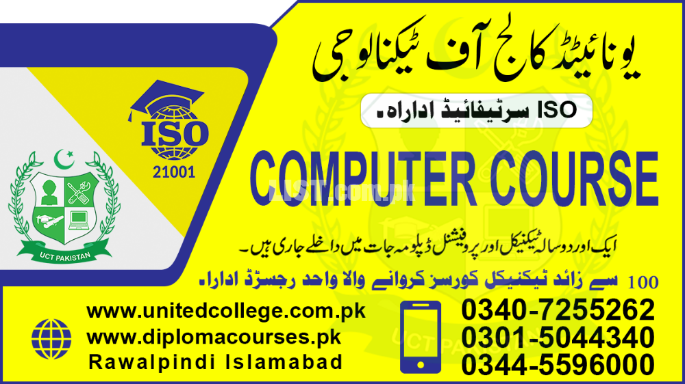 ###235###BASIC COMPUTER COURSE IN RAWALPINDI ISLAMABAD