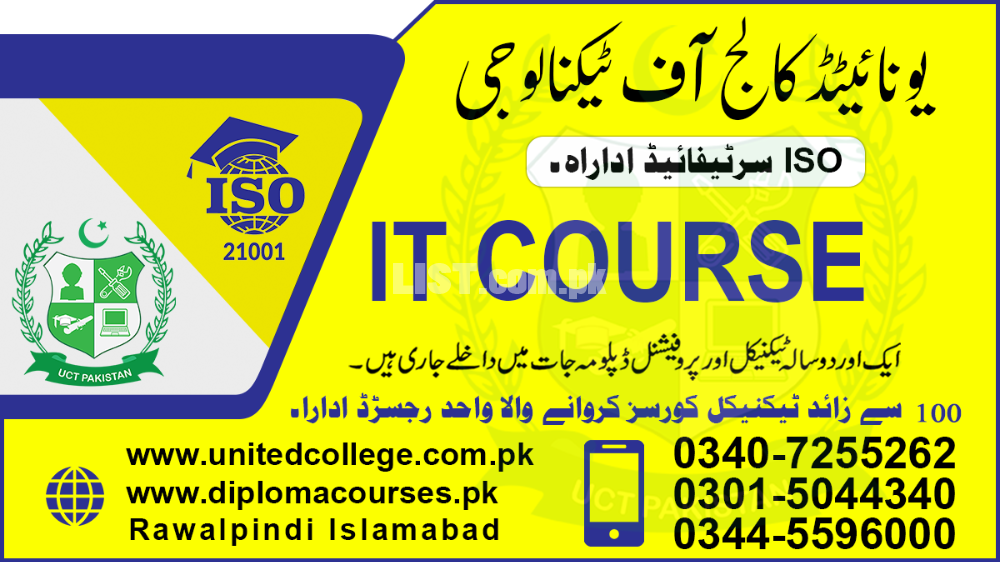#####36544## #DIT COURSE #RAWALPINDI #DIT COURSE #ISLAMABAD #DIT COURS