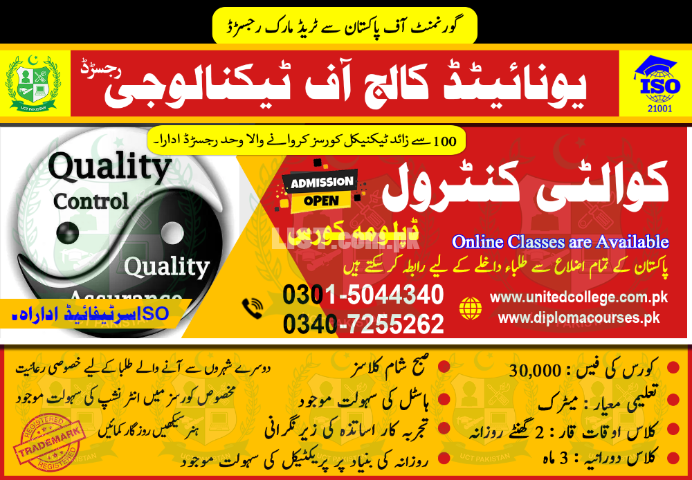 #2007  #QC QUALITY #CONTROL #COURSE IN #PAKISTAN #KHARIAN