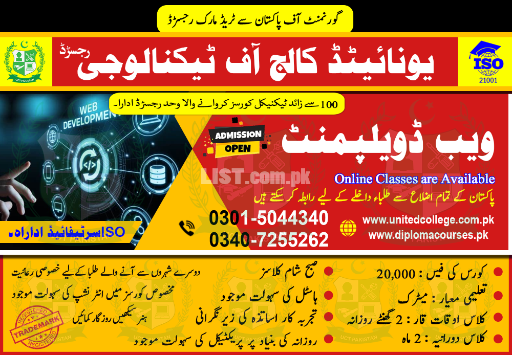 ####983####SHORT#DIPLOMA#COURSE#IN#WEB DEVELOPMENT#COURSE#IN#RAWALPIND