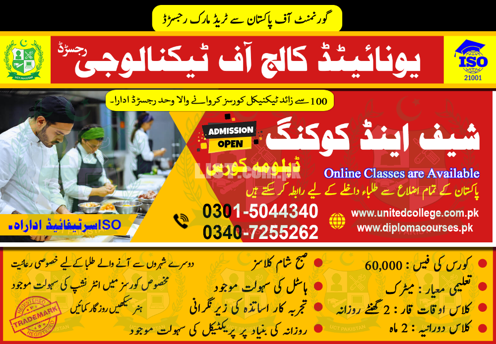 #2003  #CHEF AND #COOKING #COURSE IN #PAKISTAN #MANDI BAHAUDDIN