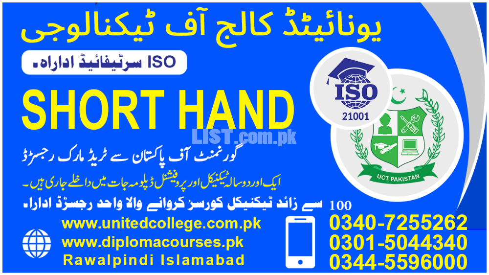 #7778  #SHORTHAND #COURSE IN #PAKISTAN #GUJRANWALA