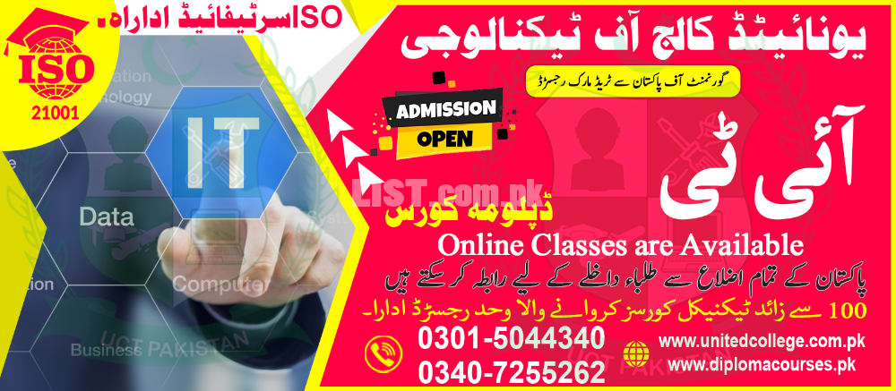 #2023##  #DIT COURSE (DIPLOMA IN INFORMATION TECHNOLOGY) IN #SOHAWA