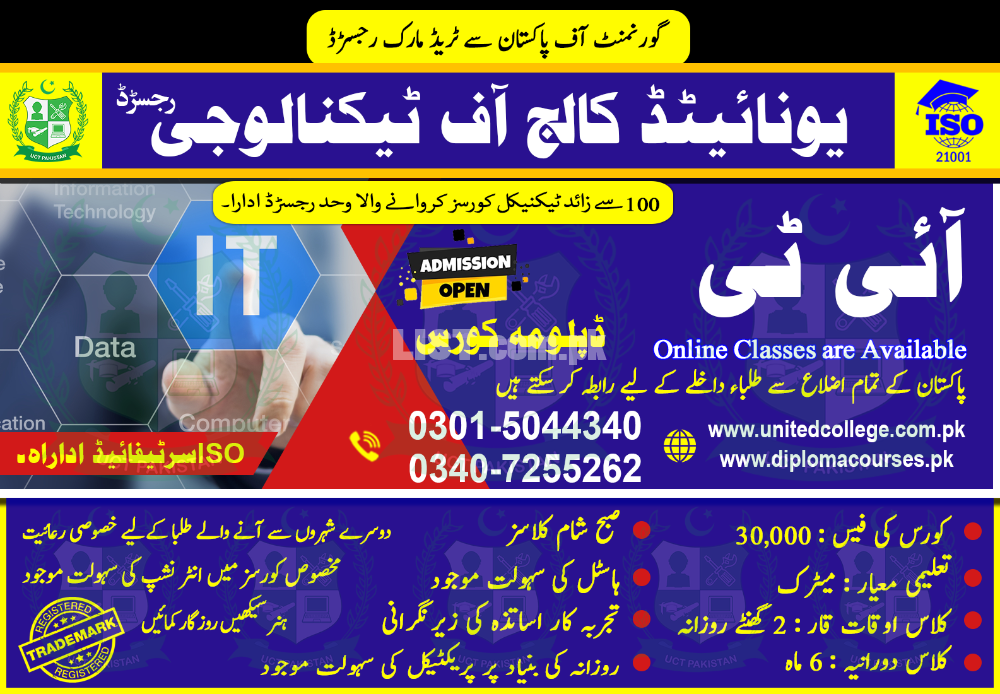 NO1###1936## #DIT COURSE (DIPLOMA IN INFORMATION TECHNOLOGY) IN #JHANG