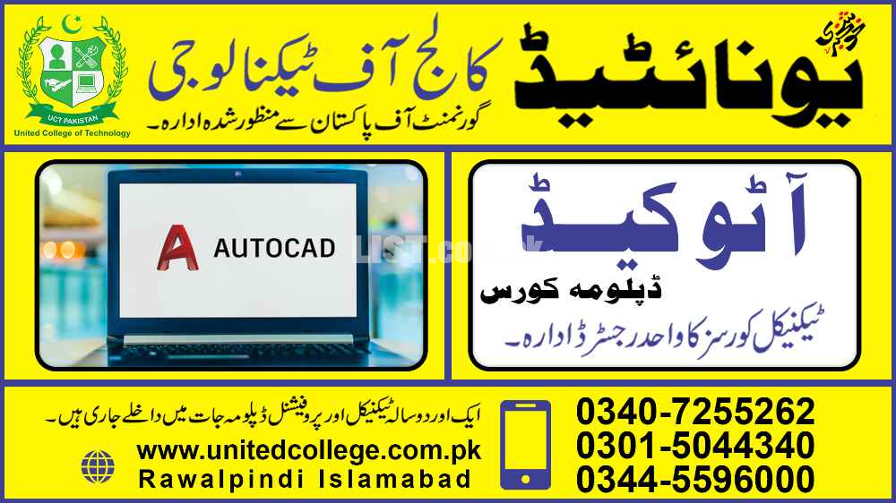 ###7287###SHORT#BEST#AUTOCAD#DIPLOMA#COURSE#ACADMY