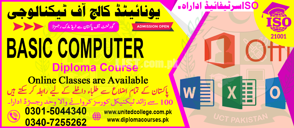 NO1###(2023)##BEST## ##COMPUTER ##COURSE IN ##PAKISTAN ##GUJRAT #(49)