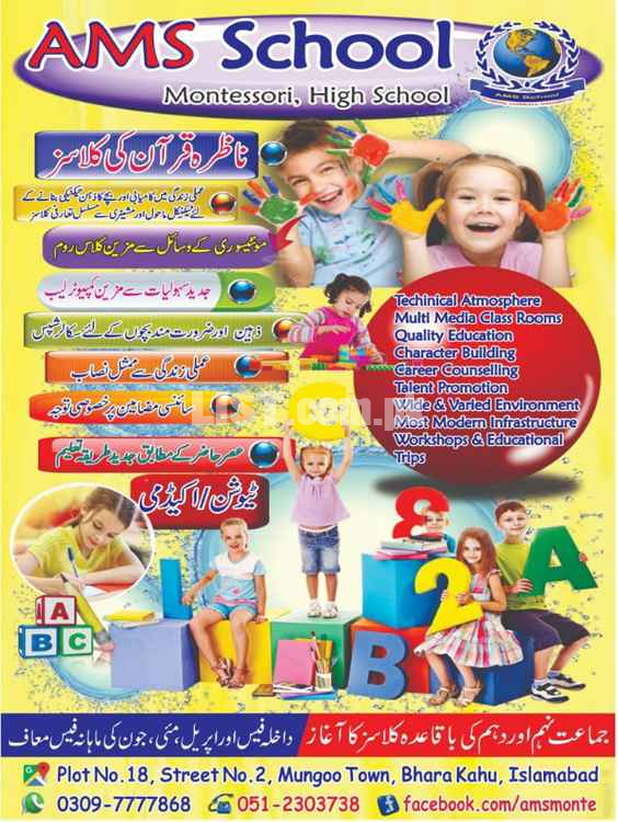 Admissions open in AMS School for playgroup to 10th