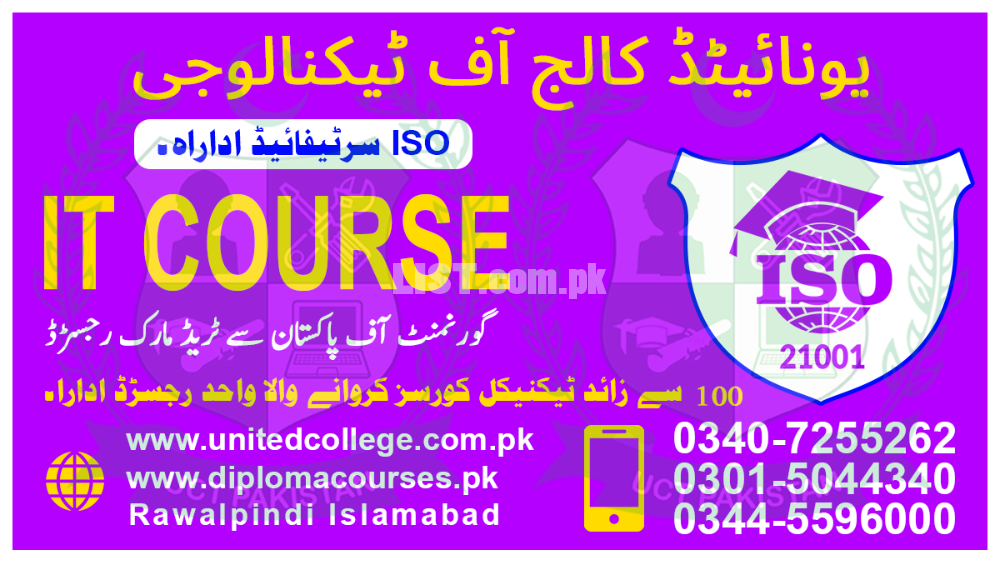 NO1##9005## ##DIT ##IT ##CIT ##DIPLOMA #ACADMY IN #PAKISTAN #BHAWAL