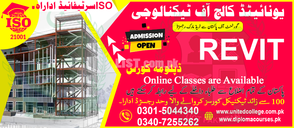 TOP#1#7074#ADMISSION#LAST#DATE# #REVIT #COURSE IN #PAKISTAN #MIANWALI