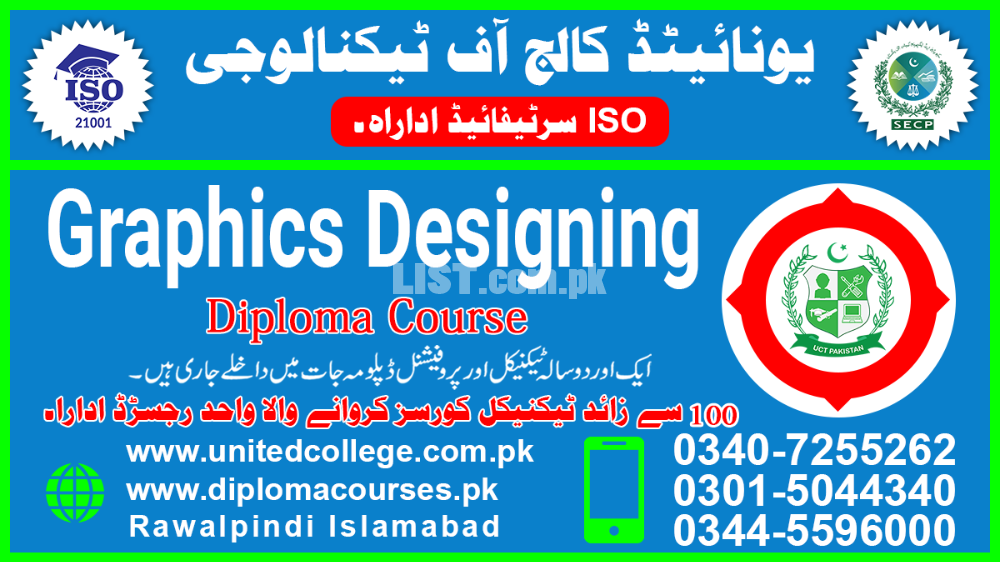 NO1#443#ADMISSION#LAST#DATE# #GRAPHICS #DESIGNING #COURSE IN #SHAHPUR